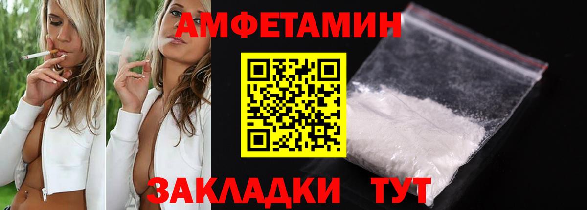 Долгопрудный  АМФЕТАМИН  Вход с VPN  Амфетамин 97% 
