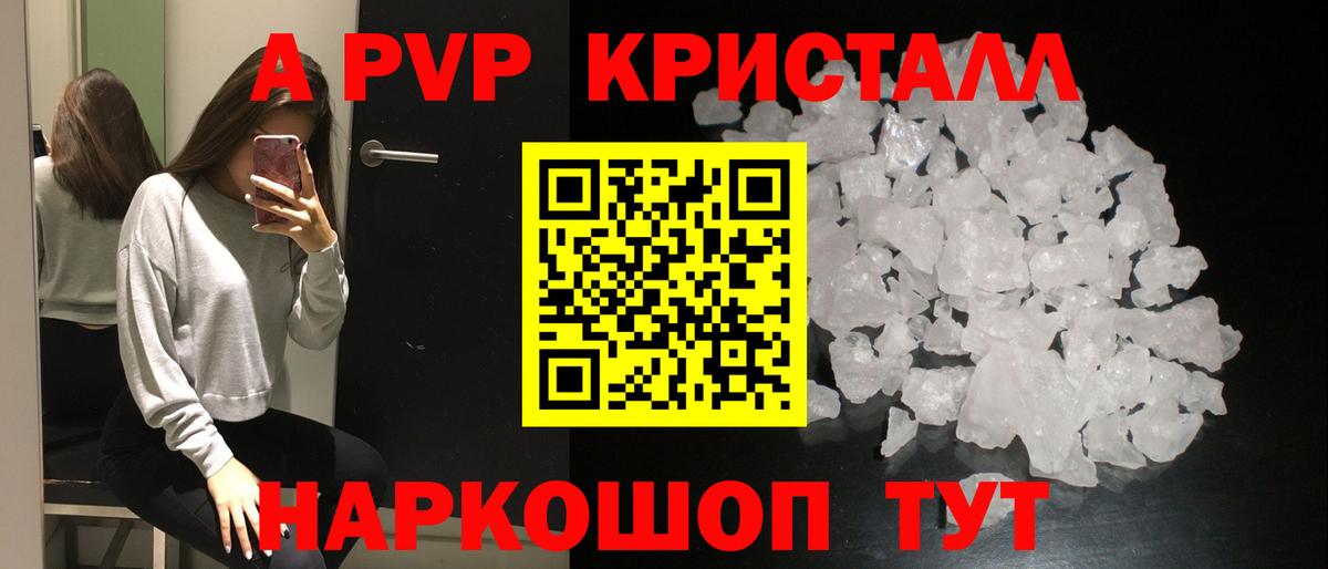APVP мука  Вход с VPN  A-PVP Соль  Долгопрудный  А ПВП мука 