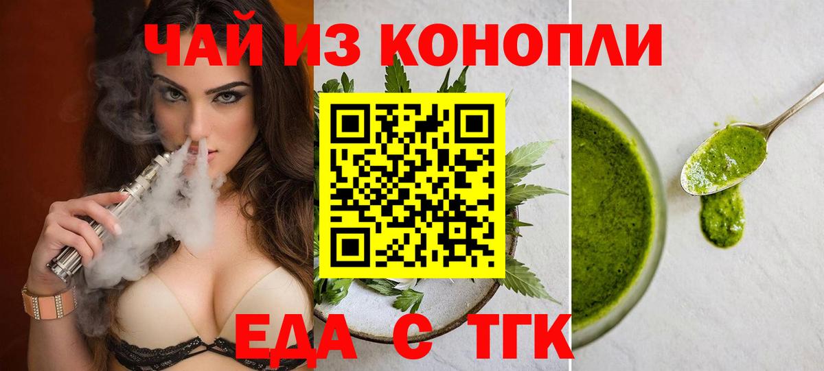 Долгопрудный  Еда ТГК конопля  Вход с VPN 