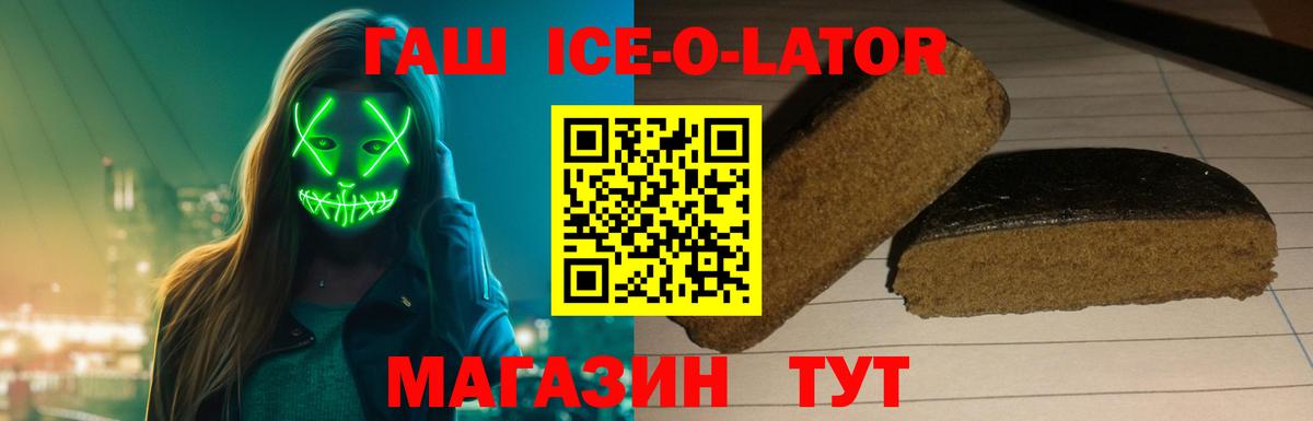 ГАШ индика сатива  ГАШ Изолятор  Долгопрудный  ГАШ  Вход с VPN 