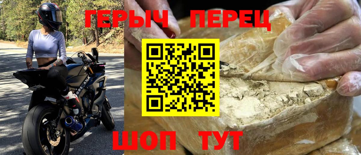 ГЕРОИН герыч Долгопрудный