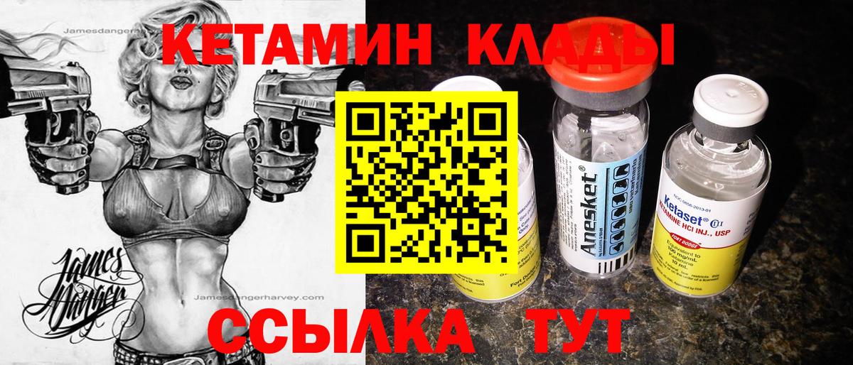 Кетамин ketamine Долгопрудный