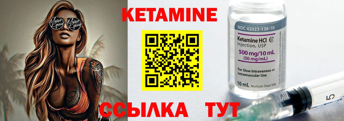 КЕТАМИН VHQ  Вход с VPN  КЕТАМИН VHQ  Долгопрудный 