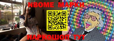 марки nbome Кулебаки