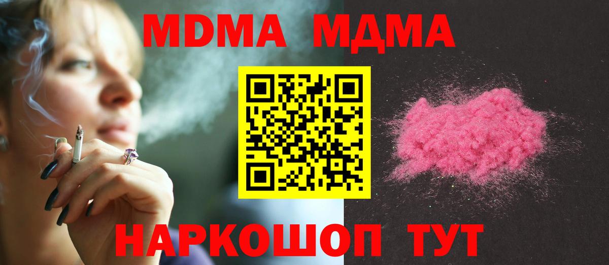 МДМА молли  Вход с VPN  Долгопрудный 