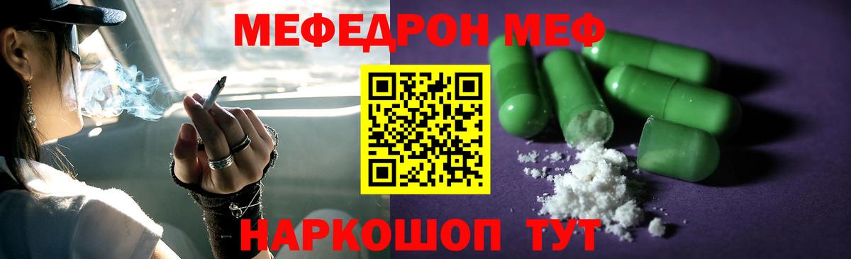 МЕФ VHQ  Вход с VPN  Долгопрудный  МЕФ VHQ 
