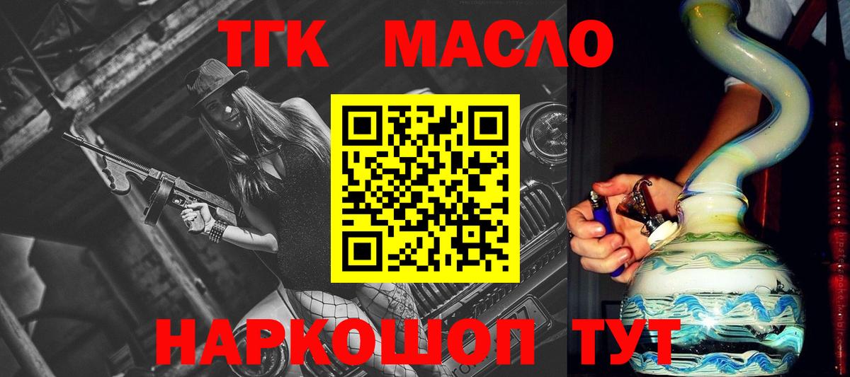 Дистиллят ТГК вейп  Вход с VPN  Долгопрудный  ТГК вейп с тгк 