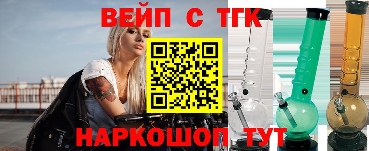ТГК жижа Долгопрудный